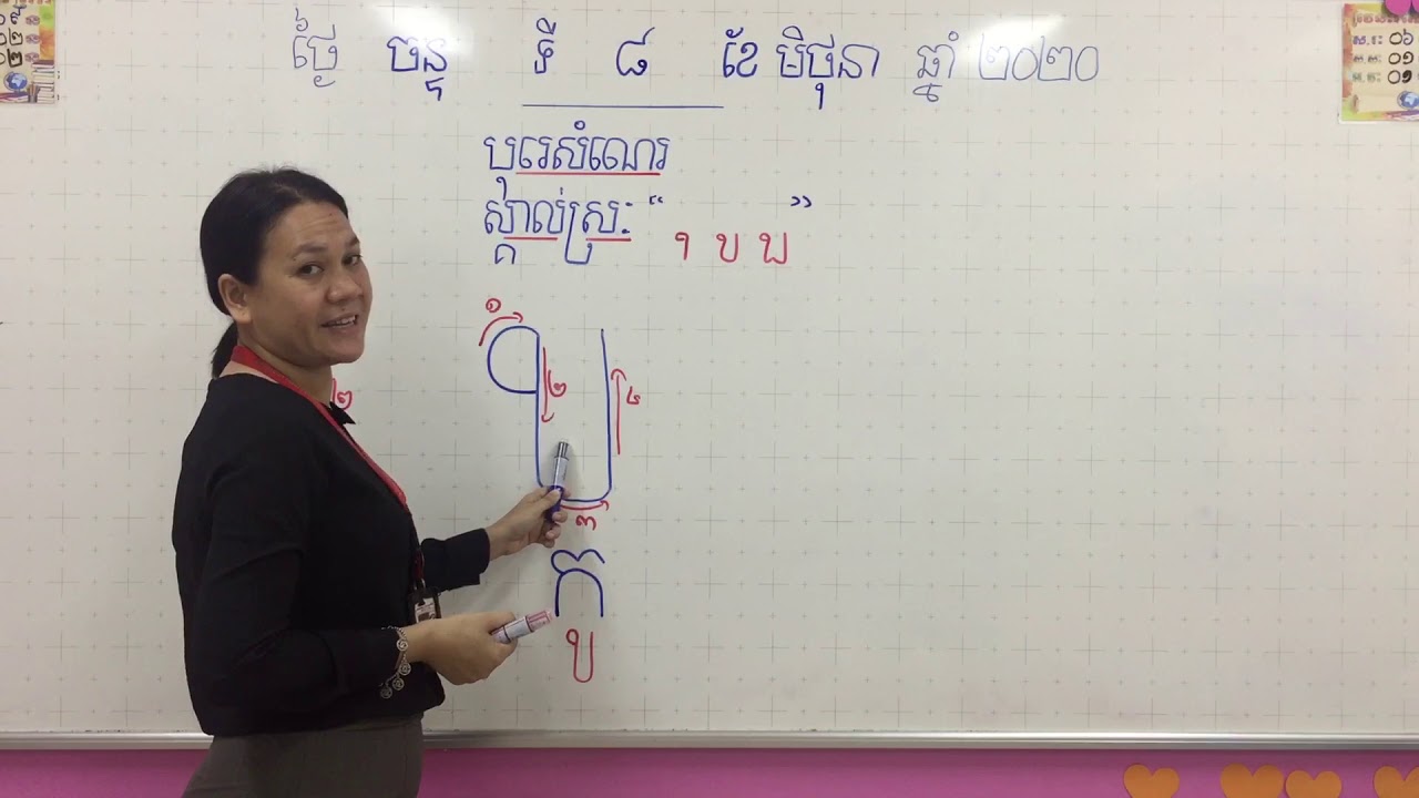 បុតេសំណេរ(ស្គាល់ស្រៈ ុ ូ ួ )