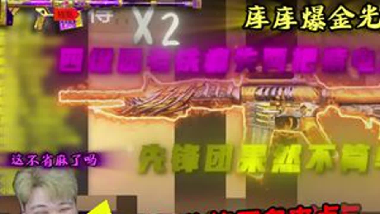 上来背包直接带了3把蔷薇3把地狱火？居然还有一把没见过的狙？玄学玩砸了吧哈哈哈 #CF手游天降麒兵 #CF手游 #沐风
