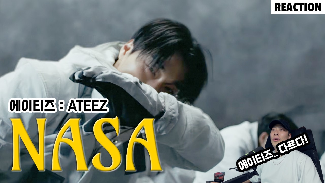 [ATEEZ – NASA] Да что это такое…? | Разбор хореографии | Реакция