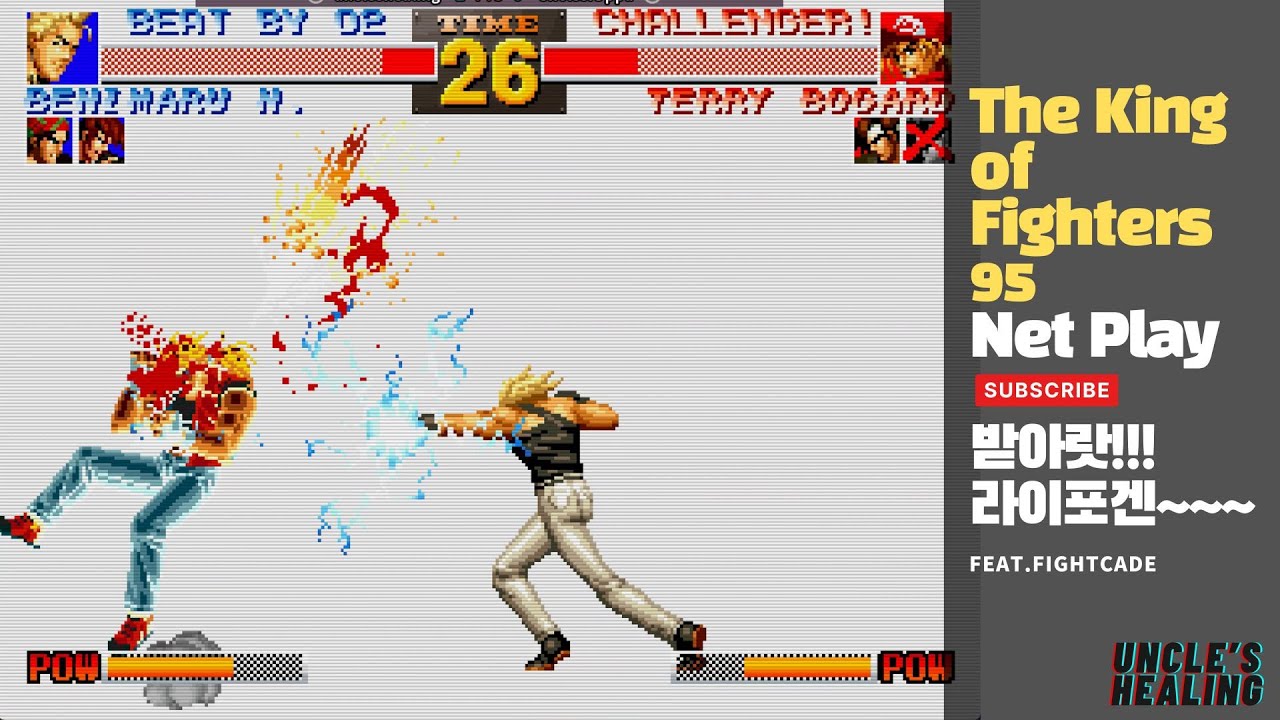 라이~포겐~~~속이 다 시원함 우후~🎮Playing Retro Games The King of Fighters95 with Uncles😬 at Fightcade