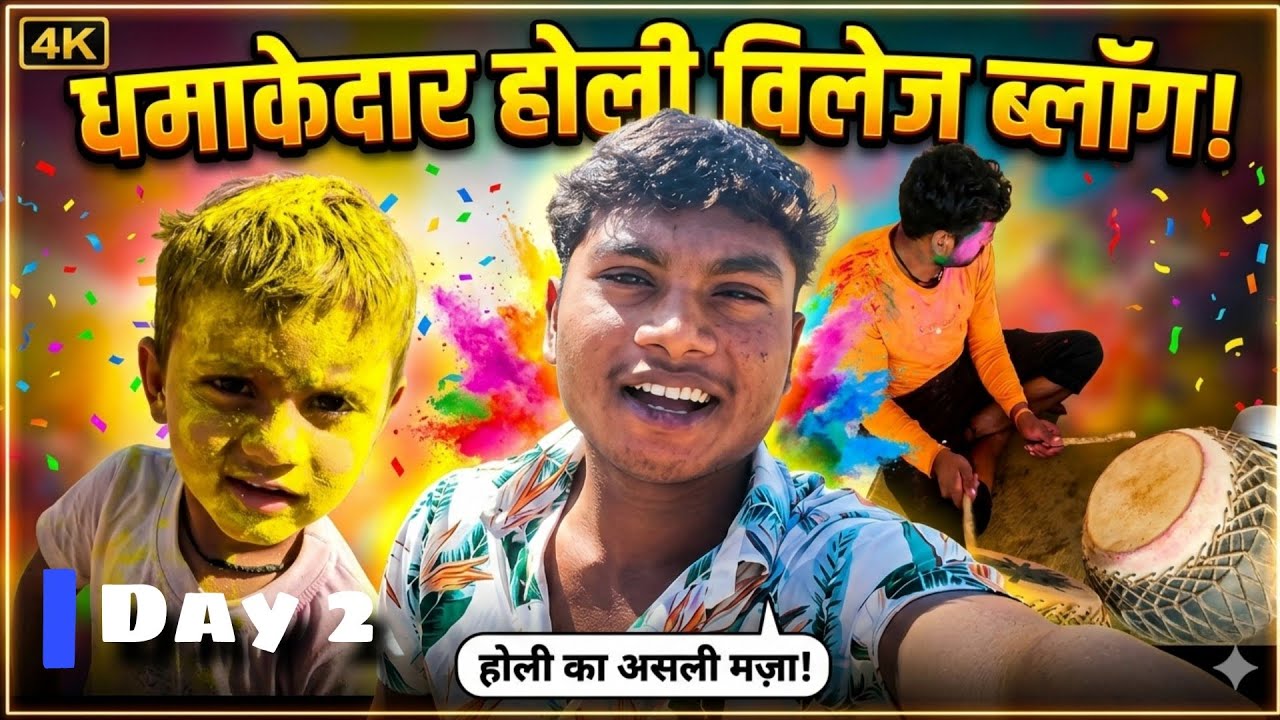 😱Holi dhamaka maja a Gaya #shorts #reels #viralvideo #trending#dailyvlog #vlogshorts#explore