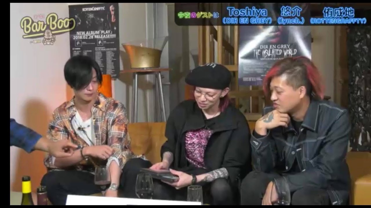 Bar Boo#18 ~ Toshiya(DIR EN GREY) & 悠介(lynch.)  & 侑威地(ROTTENGRAFFTY) 編 ~
