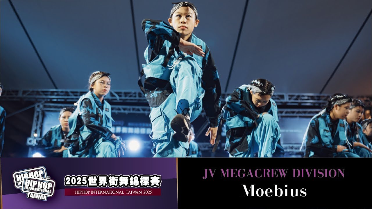 【Moebius】JV Mega Crew Division｜2025 HHI Taiwan 世界街舞錦標賽台灣站