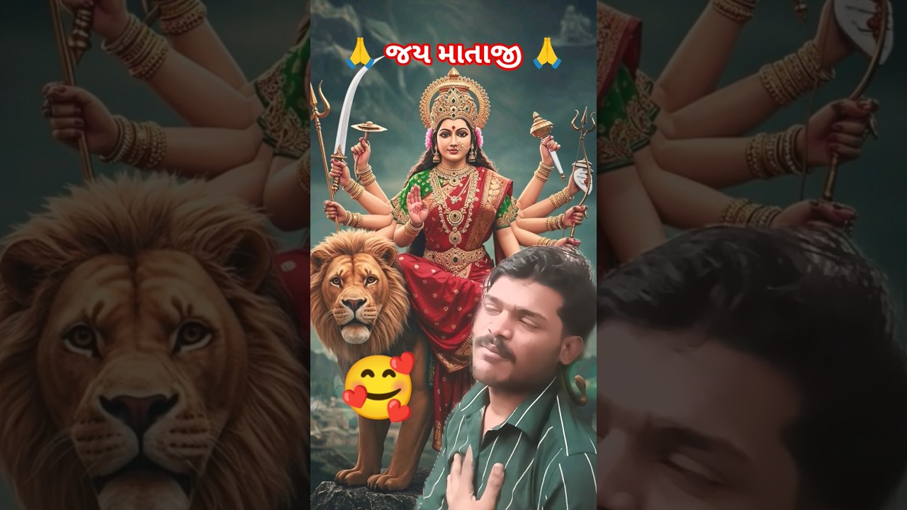 જય માતાજી વિશ્વાસ છે માં તારા પર આંધળો મારો પણ ટાઈમ હવે લાઈવ મારી માં 🙏🤗♥️