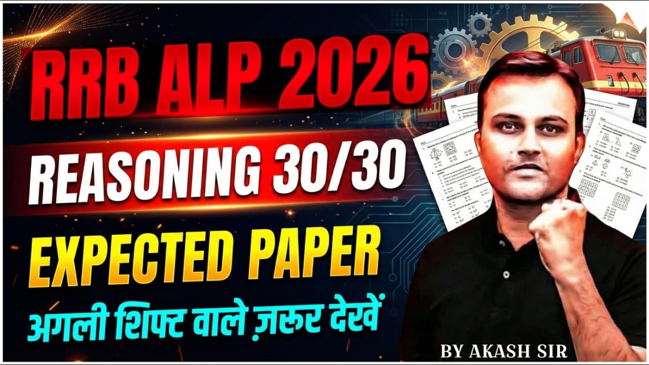 🔥RAILWAY ALP 2026 | Reasoning Expected Paper | 16,17,18 Feb  | Akash Sir