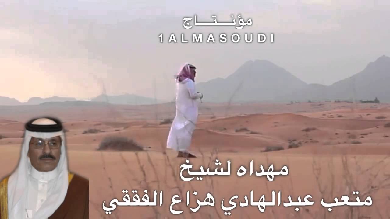 شيلة عطيب الضرايب/مهداه لشيخ متعب عبدالهادي هزاع الفققي/اداء احمد غدير/كلمات الشاعر سالم محمد المسدر