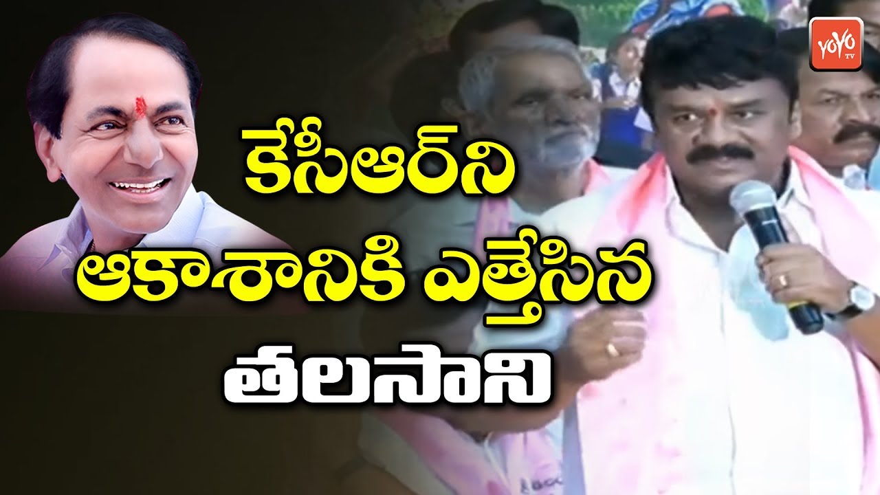 Talasani Srinivas Yadav Speech In TRS Party 18th Formation day celebrations | Telangana News |YOYOTV