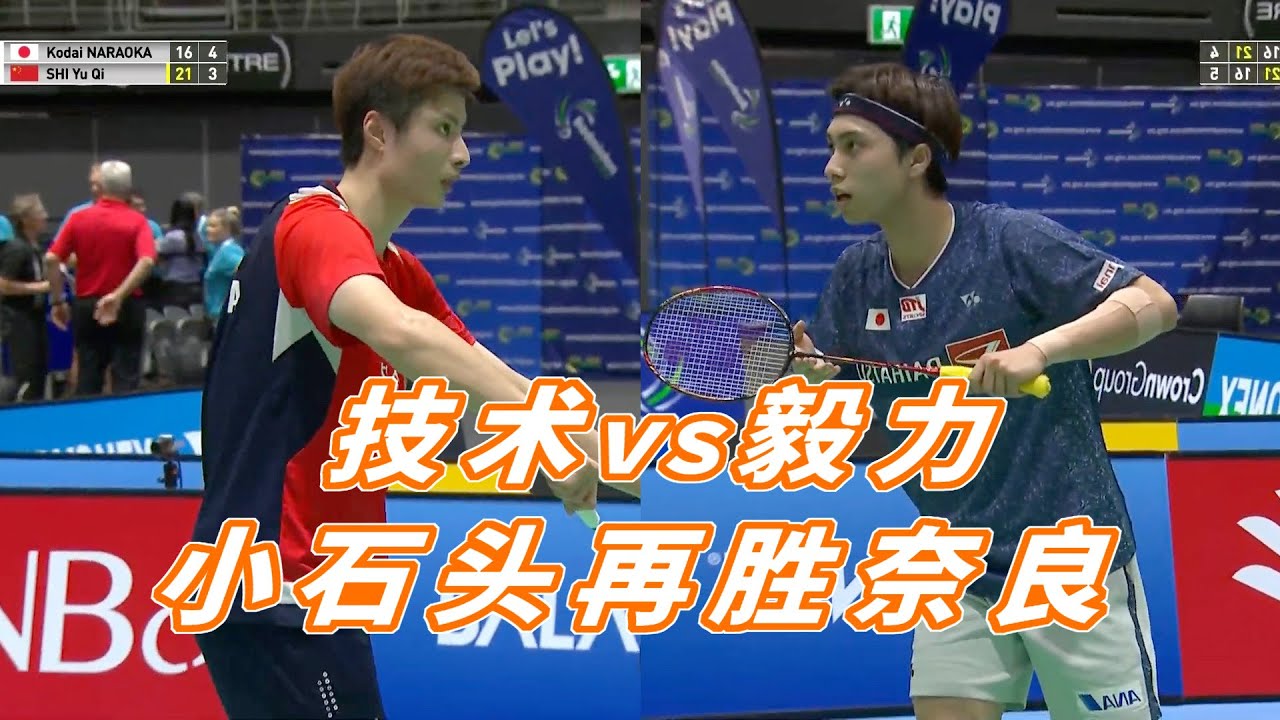 “感谢奈良老铁！”2022澳大利亚赛石宇奇vs奈良冈功大解说