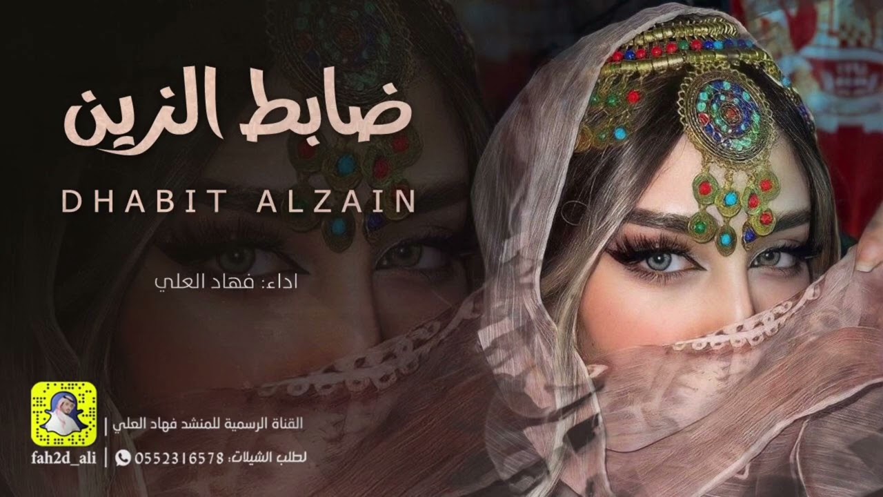 العبي يا لتين