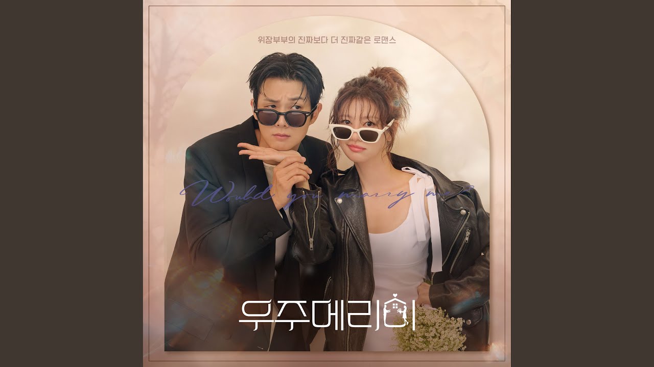 This Time (Would You Marry Me? : Original Television Soundtrack)