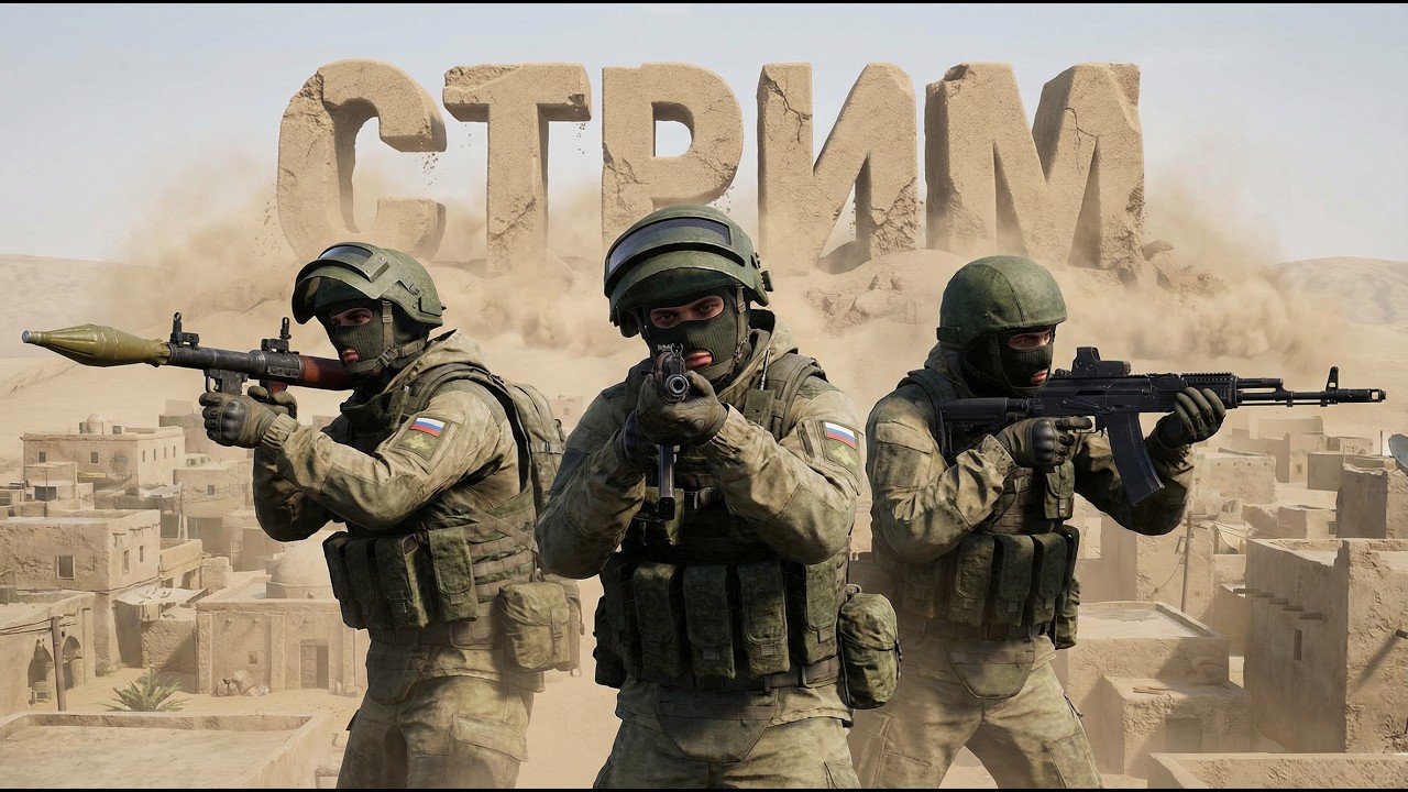 Кикни синяка - оставь слот | Открытые отряды в SQUAD