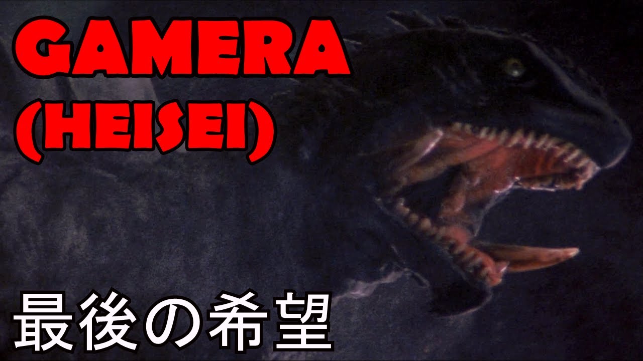 Gamera e a S&eacute;rie Heisei | Ilha dos Monstros