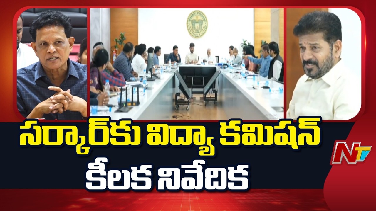 Telangana : Education Commission Key Report To The Government  Over Education Policy | NTV Telugu
