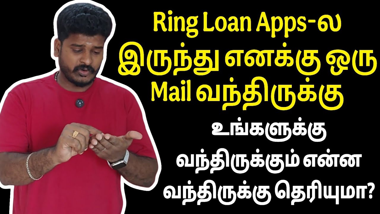 Ring Loan App Mail &ndash; Why did this come? Important information | Loan App Education Tamil