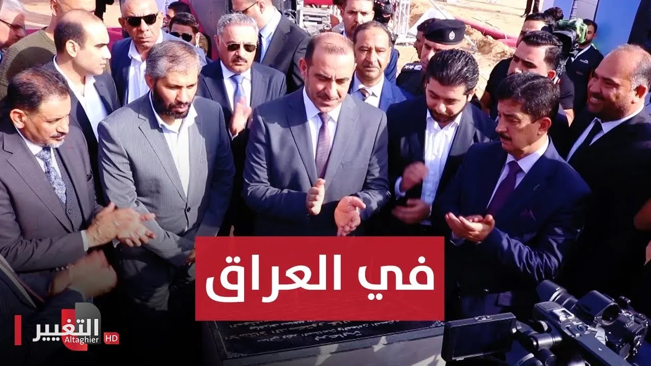 لأول مرة في العراق .. مدينة صناعية بمواصفات خيالية | تقرير