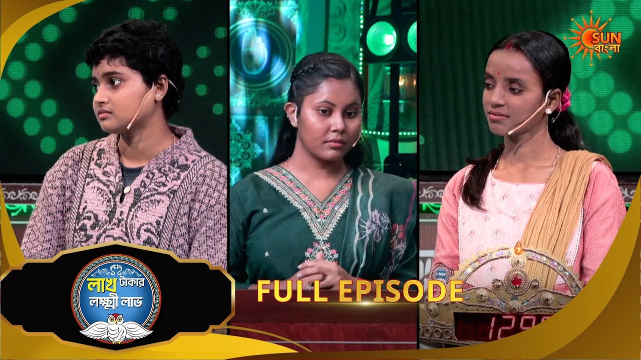 Lakh Takar Lokkhi Labh|লাখ টাকার লক্ষ্মী লাভ|Full Ep:Pt 2|Ep - 426|31Jan2026|Bangla Serial|Sun Bangl