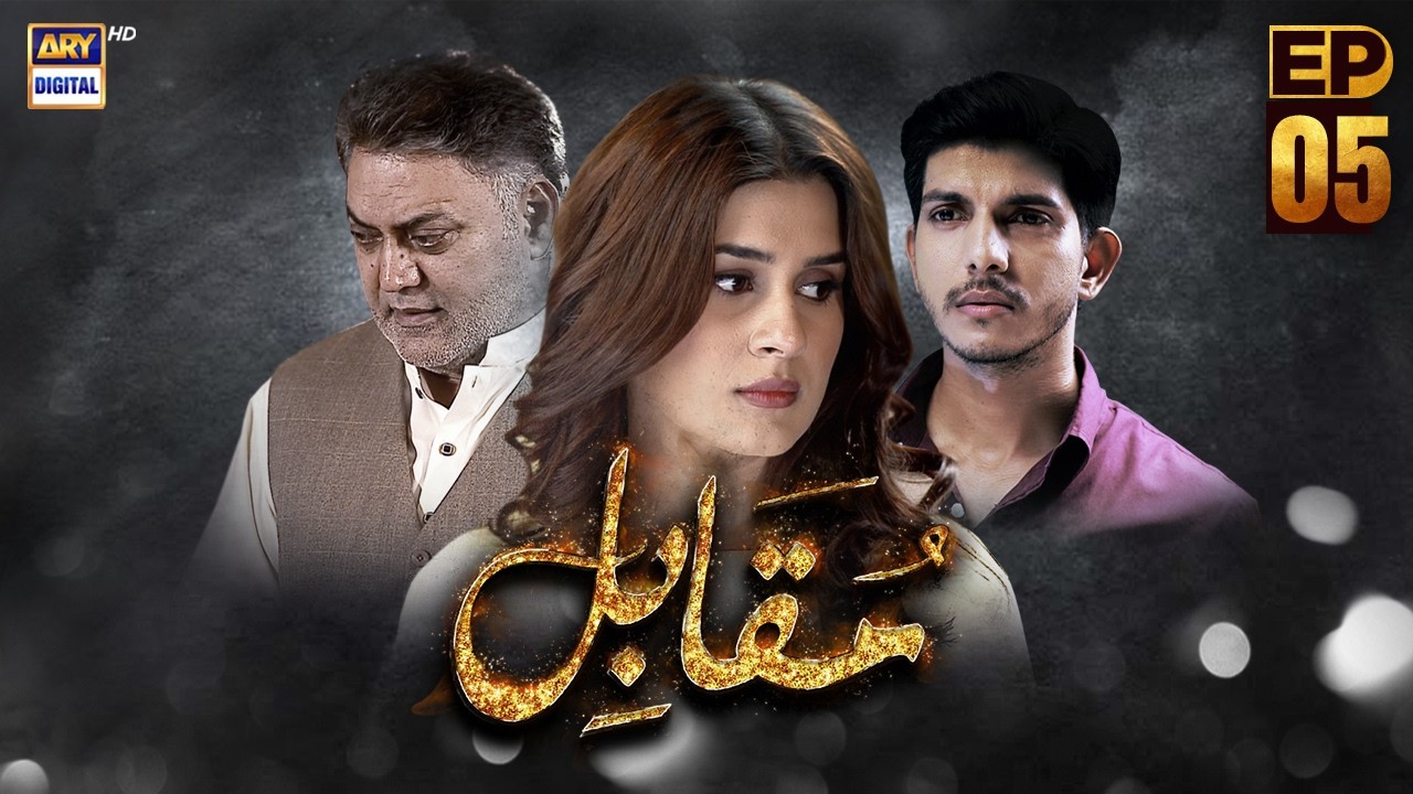 Muqabil Episode 05 | Kubra Khan | Asif Raza Mir | Mohsin Abbas| ARY Digital Drama