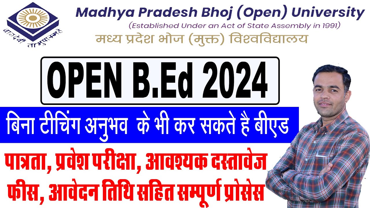 MP Bhoj University B.Ed. Admission Start 2024 || Open B.Ed Admission 2023-25 Bhoj University