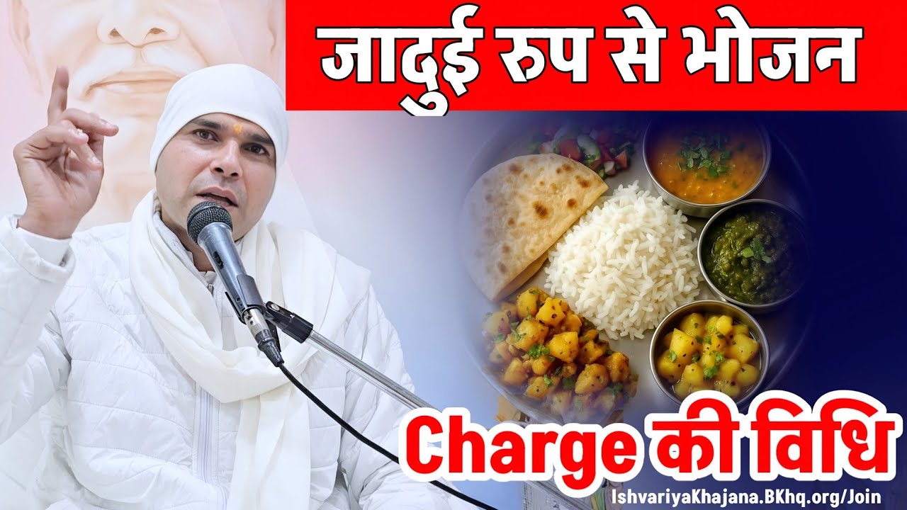Charge Your Food In A Magical Way | BK Kabir