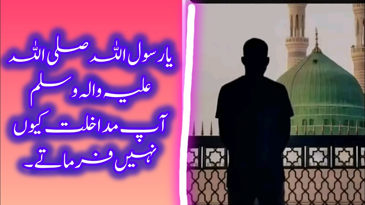 A Turkish Muslim stands in the compound of Nabvi Sharif/Islamic story