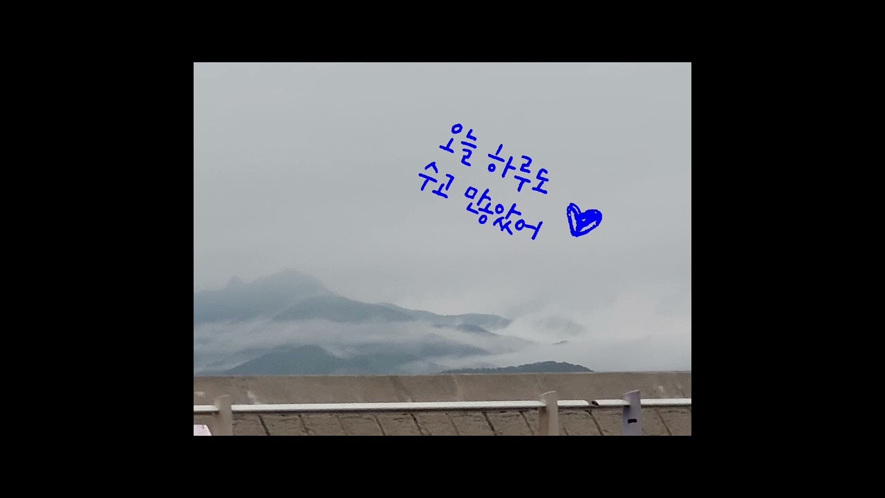 토닥토닥괜찮아