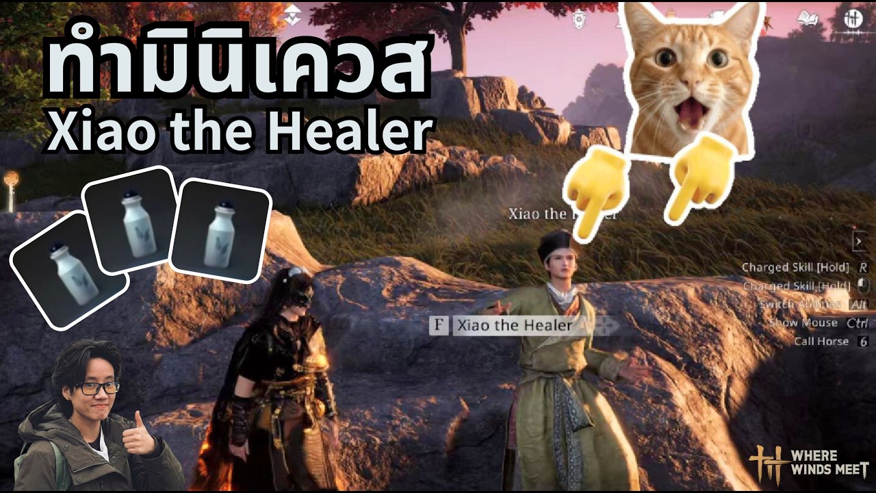 วิธีทำมินิเควส Xiao The Healer | หาขวดยา 3 จุดครบจบใน 2 นาที!