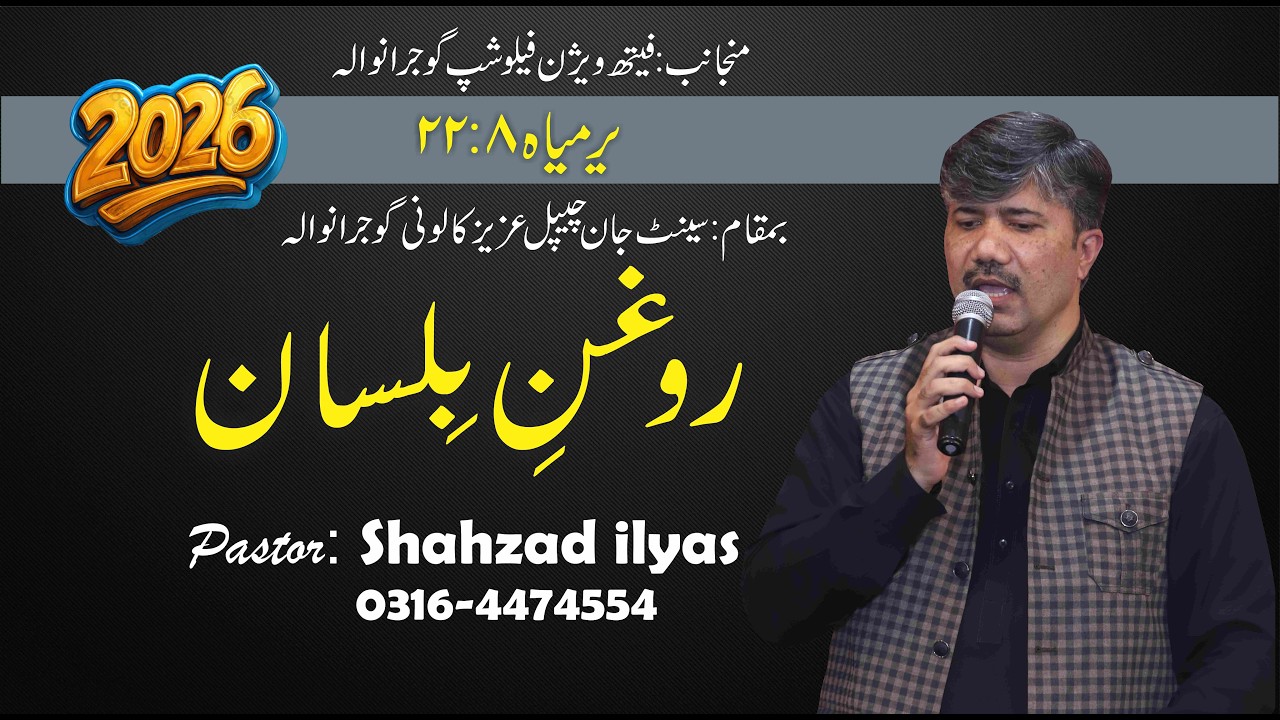 Pastor Shahzad ilyas 