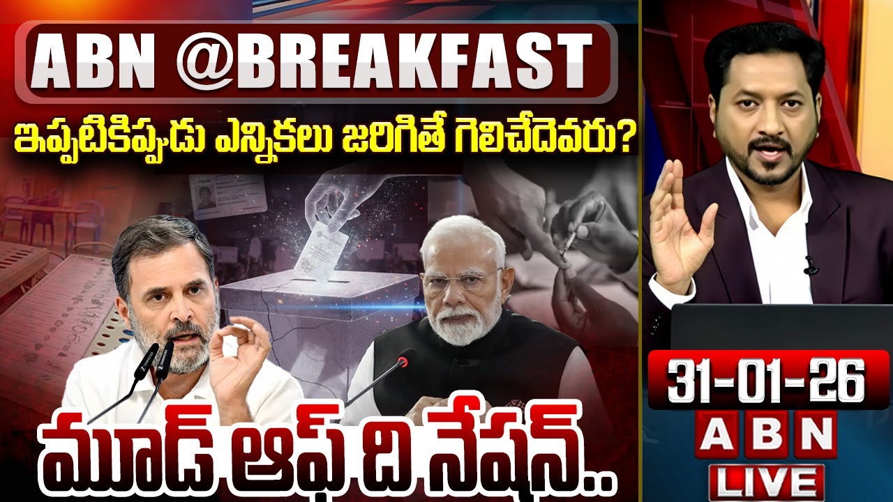 🔴LIVE: మూడ్ ఆఫ్ ది నేషన్..! || Vote Chori  || PM Modi Vs Rahul Gandhi || ABN