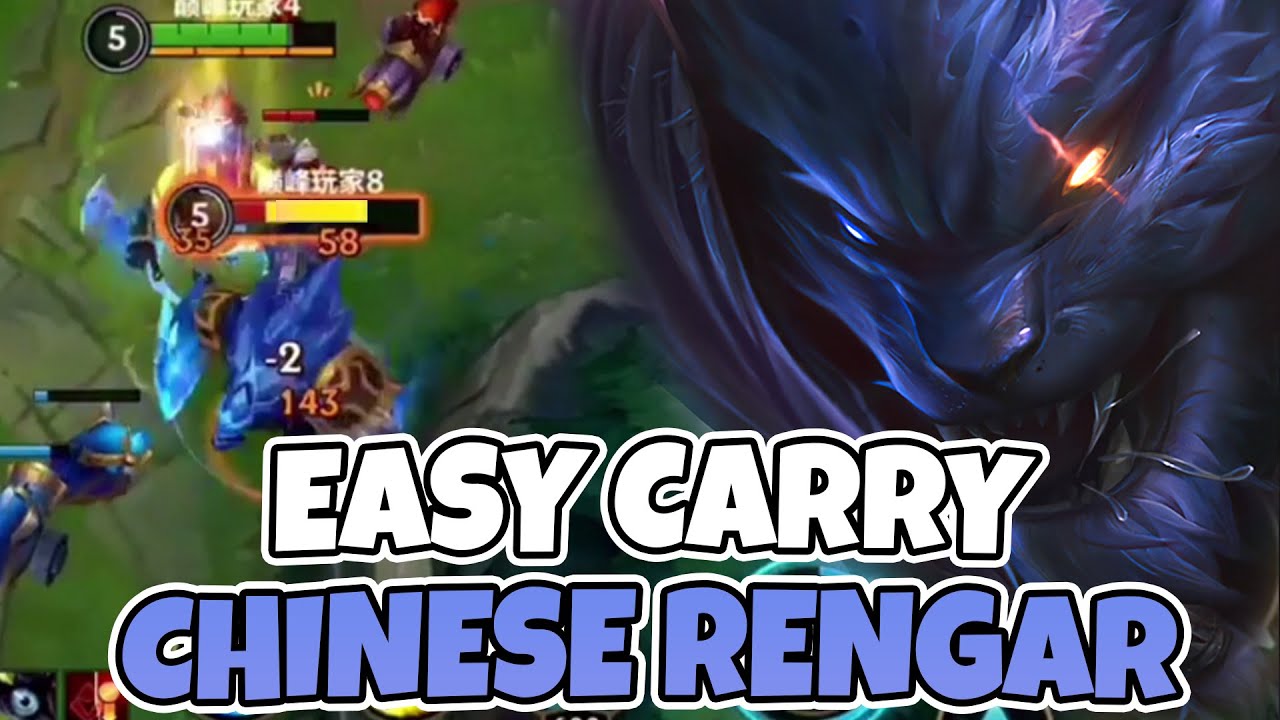 THIS IS HOW TO PLAY RENGAR LIKE CHINESE - WILD RIFT RENGAR