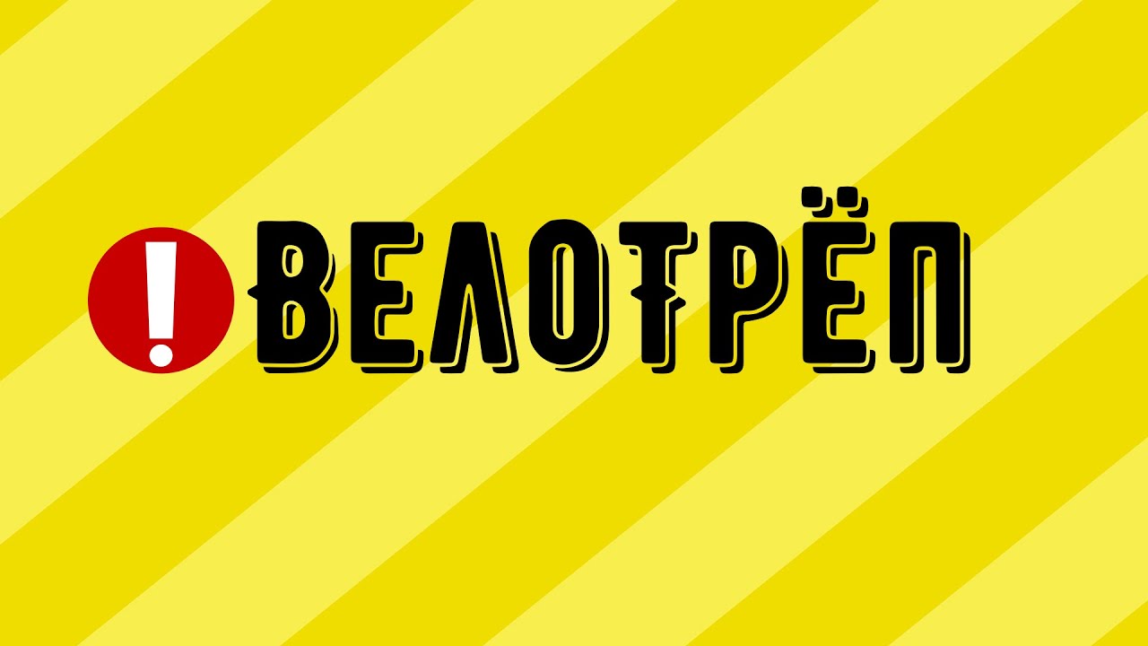 Газовый баллон для путешествия | Велотрёп.