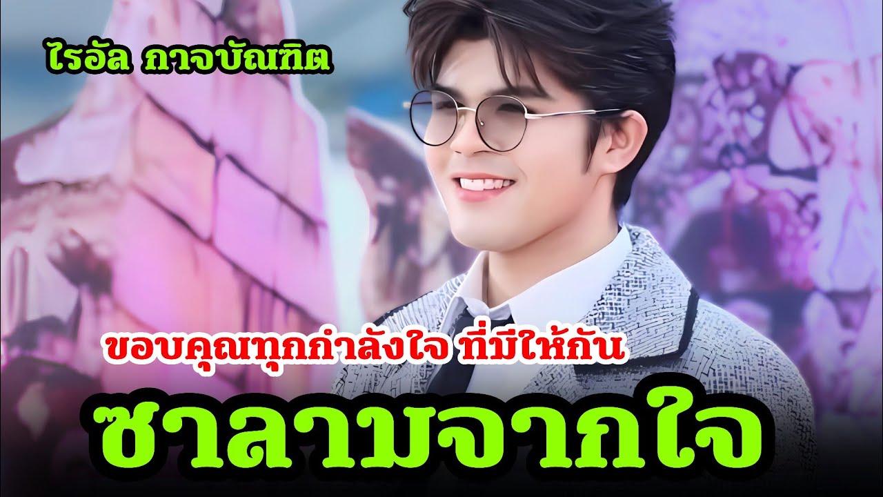เพลงใต้สุดไพเพราะ