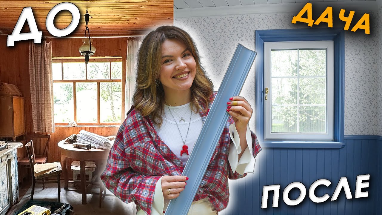 🏠 Ванная преображается! Обои, панели и краска🎨 Ремонт в ванной • Часть 4 🛁
