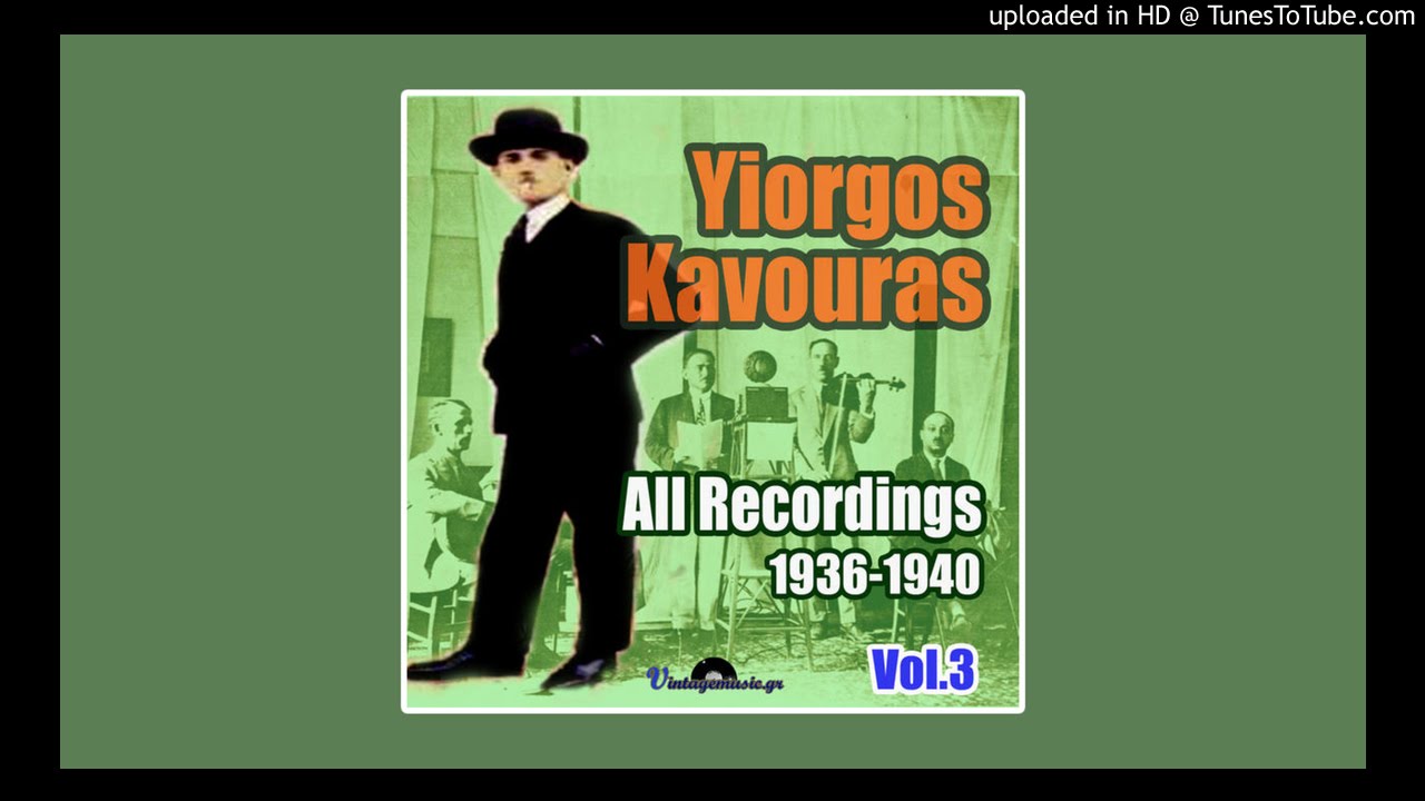 06 Yiorgos Kavouras - Mi M Arnithis Mikroula Mou (feat. Kostas Roukounas)