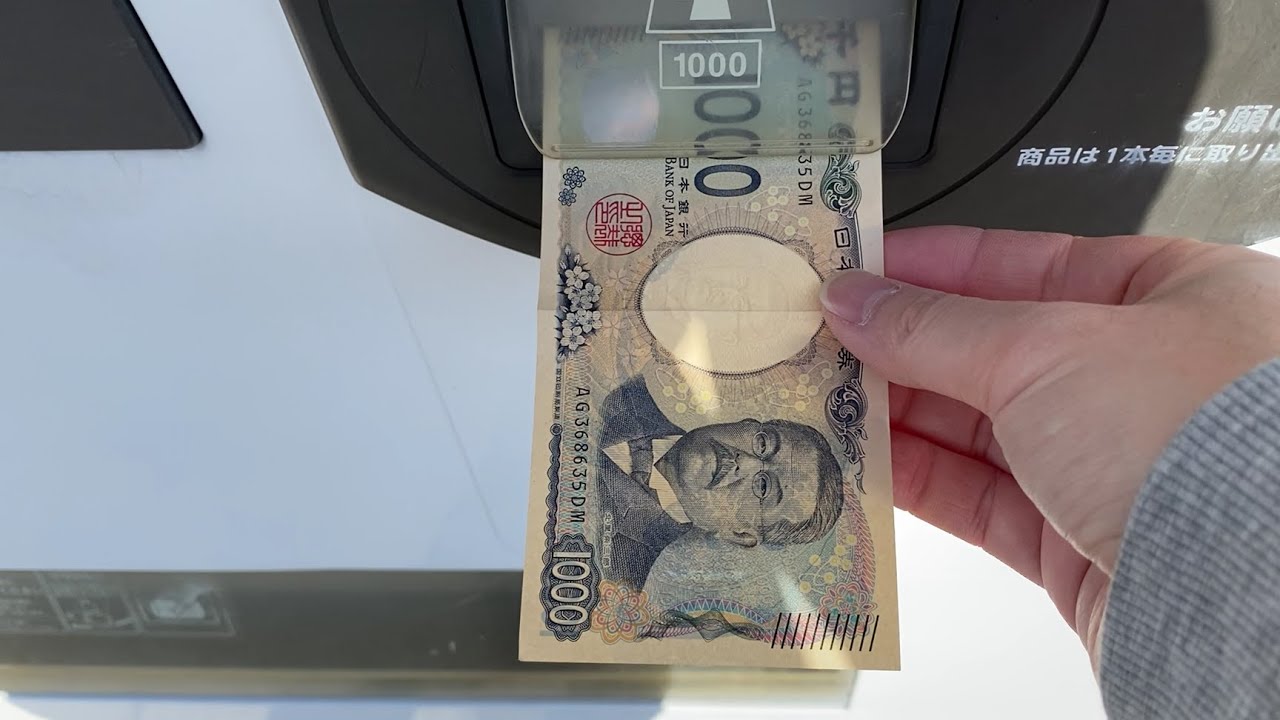 【三重県 津市】久居インターガーデン 自動販売機（新紙幣（F号券）未対応 → 旧紙幣（E号券）で支払い）2025.11