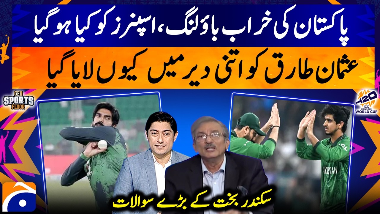 Sikander Bakht Raises BIG Questions on Pakistan’s Bowling Collapse! | PAK vs IND | T20 World Cup