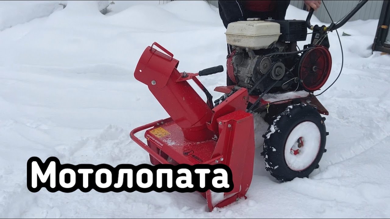 Уже не лопата, ещё не снегоуборщик. Снегоуборочная приставка к мотоблоку её плюсы и минусы.