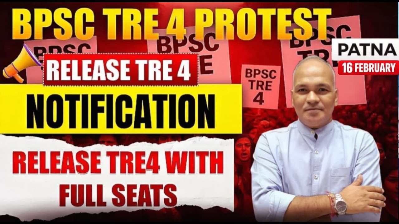BPSC TRE4 PROTEST I RELEASE TRE 4 NOTIFICATION IMMEDIATELY I By Virendra Sir I 6 PM