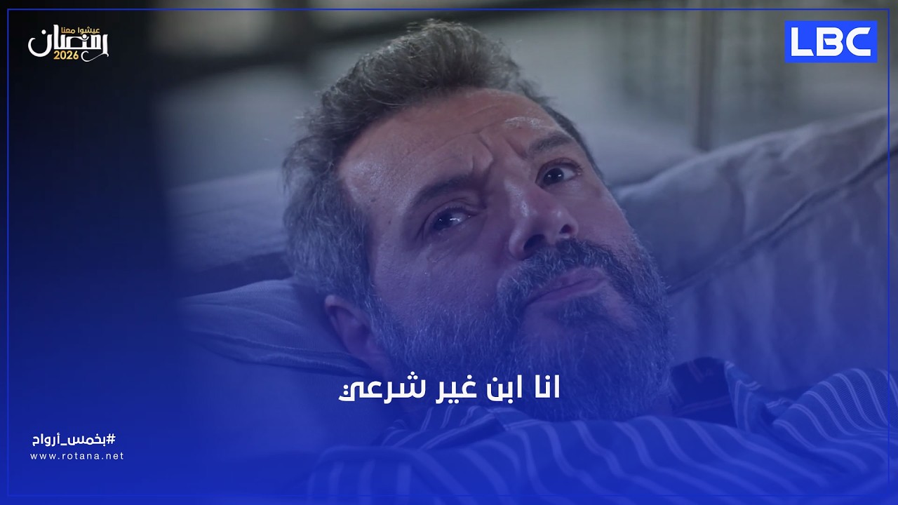 انا ابن غير شرعي