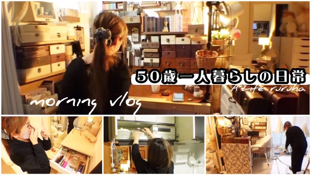 【朝vlog】出勤前の家事・癒し時間・身支度動画