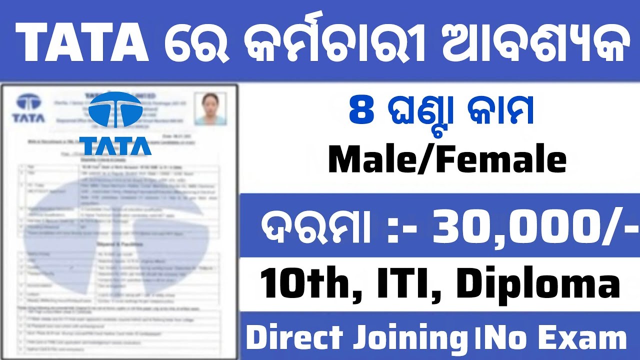 TATA Power Recruitment 2026 ll Odisha TATA Jobs ll Salary 22,000 to 30,000/- ll Odisha Latest Jobs 