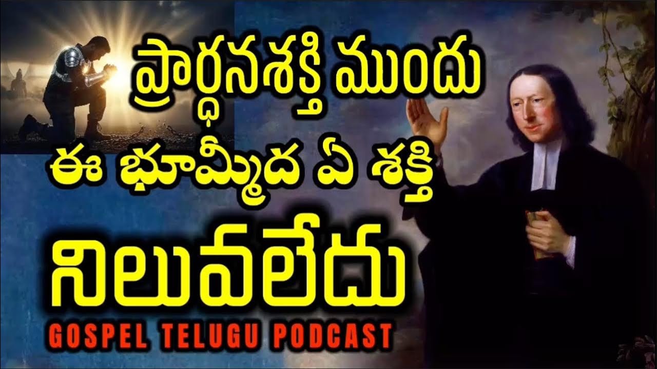 పరలోకాన్ని తాకి ఆశీర్వాదం కుమ్మరించిన ప్రార్ధన [ 11_FEB_2026 ]