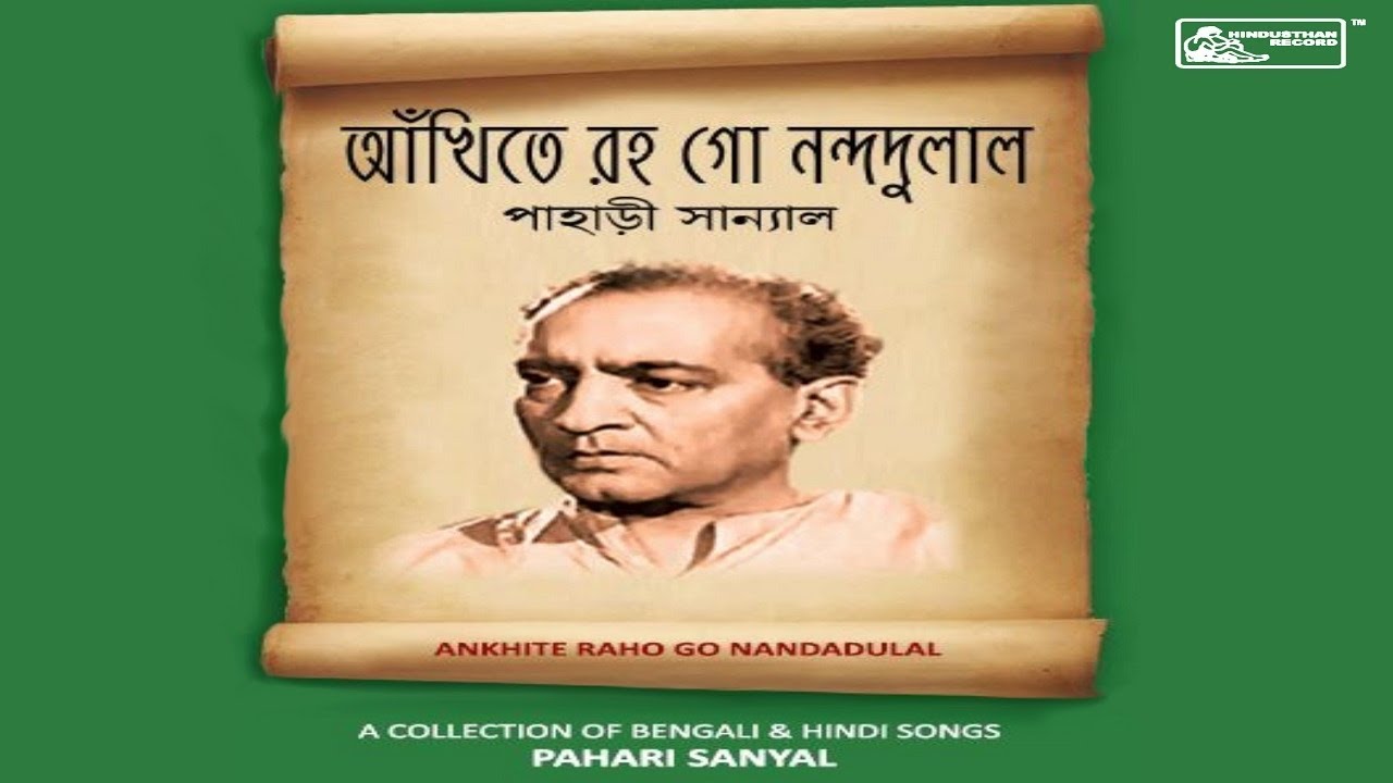 Amar Ei Path Chaowatei Ananda