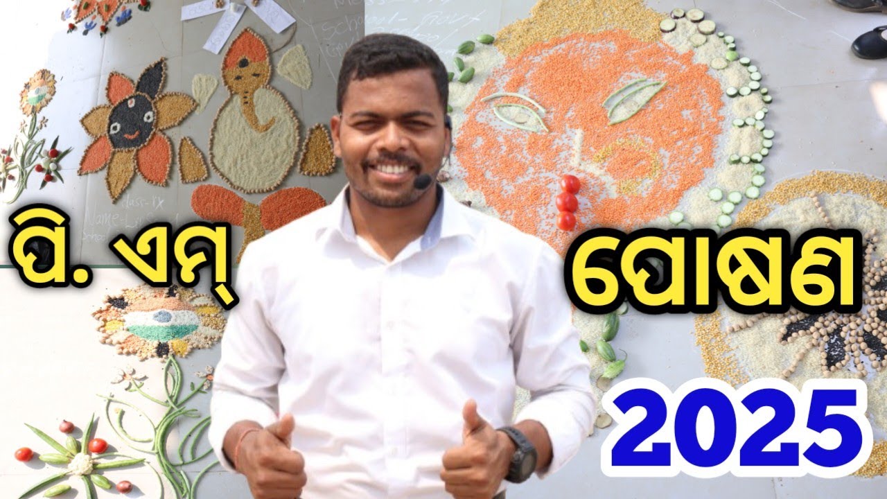 PM POSHAN 🥦🥝🥒 SURABHI 2025 | MDM CRAFT VIDEO | TG ODISHA #surabhi #pmposhan #mdm #odisha