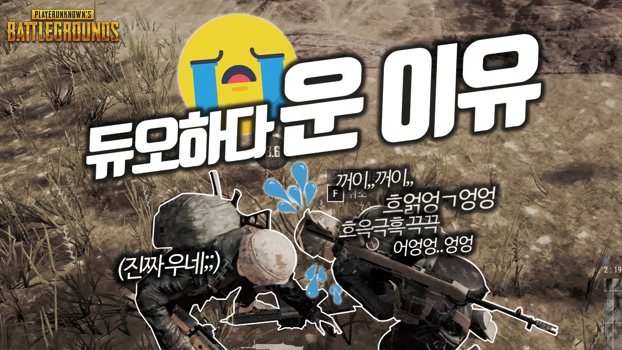 배틀그라운드 ※ 감동주의※ 눈물 많으신 분은 보지마세요.. I 꿀잼 혜안유튜브