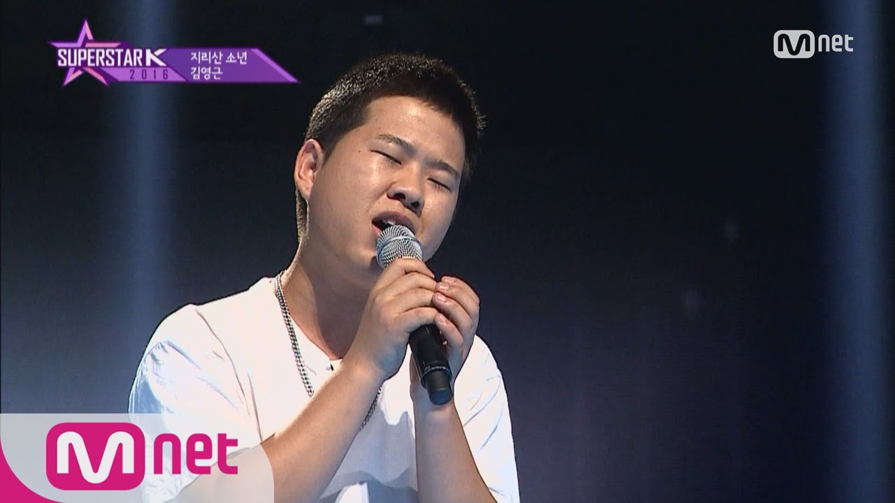 SUPERSTARK 2016 [1회] 한 곡으로는 모자라! 김영근 - &prime;탈진&prime; 160922 EP.1