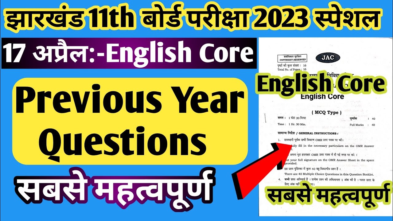 English Core Previous Year Question Paper | Jac Board Class 11th English Core vvi Questions