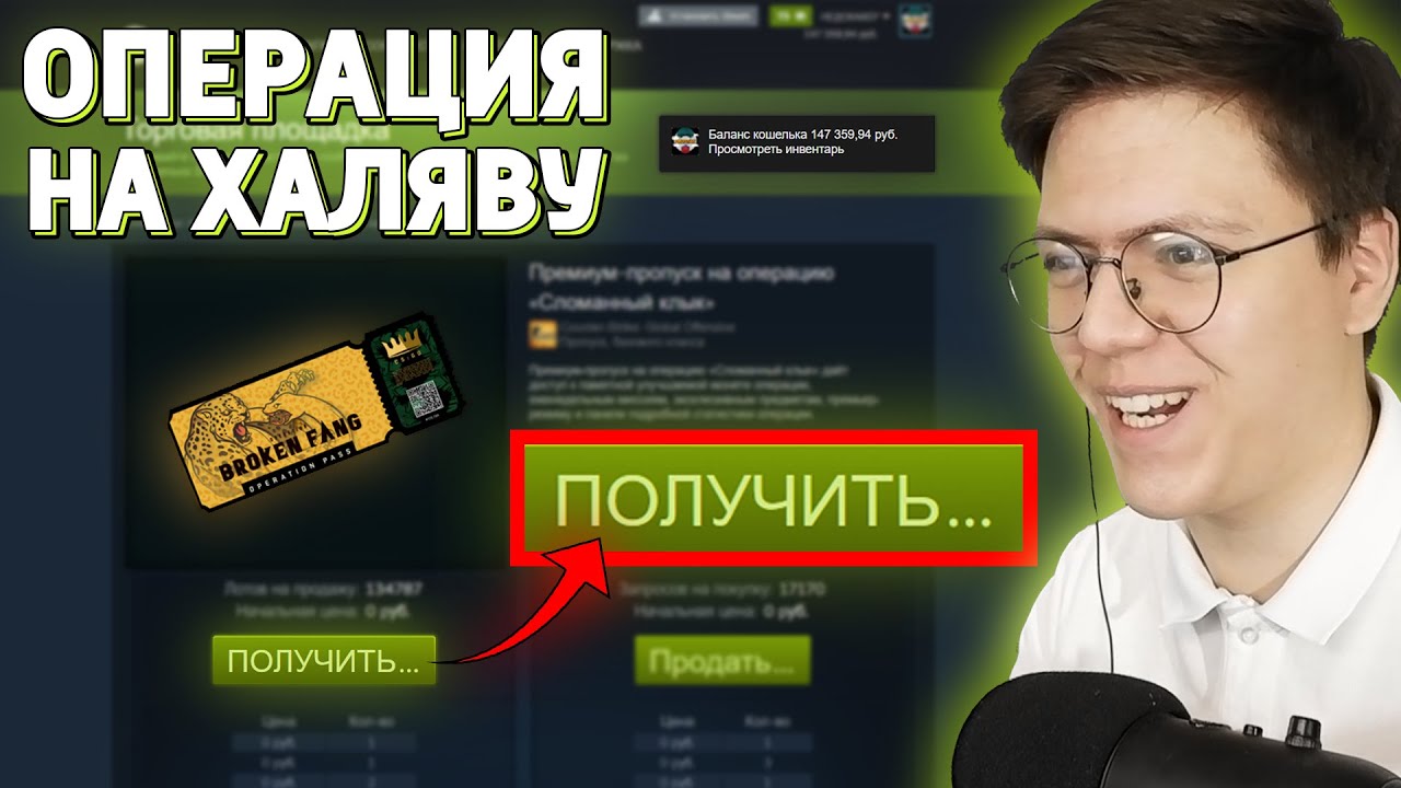 ОПЕРАЦИЯ СЛОМАННЫЙ КЛЫК НА ХАЛЯВУ! КАК ПОЛУЧИТЬ ОПЕРАЦИЮ БЕСПЛАТНО? / РАЗОБЛОЧЕНИЕ (НЕДОХАКЕРЫ Lite)