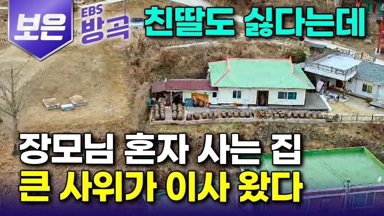 [충북 보은] 