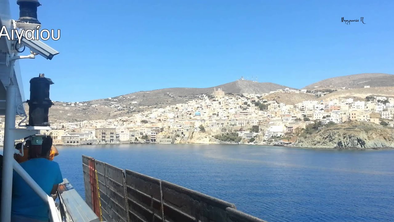 ΣΥΡΟΣ SYROS (HD)
