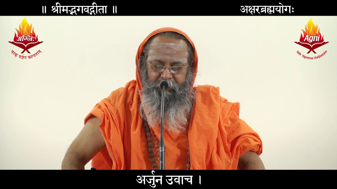 0270 Srimadh Bhagavad Gita 8th Chapter Shlokam - 1 & 2